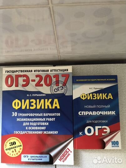 Для школы (физика,русский, английский)