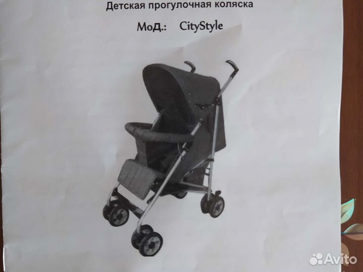 Коляска - трость