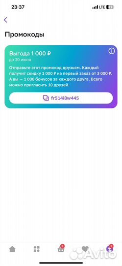 Рабочие промокоды мегамаркет 1000 от 2000