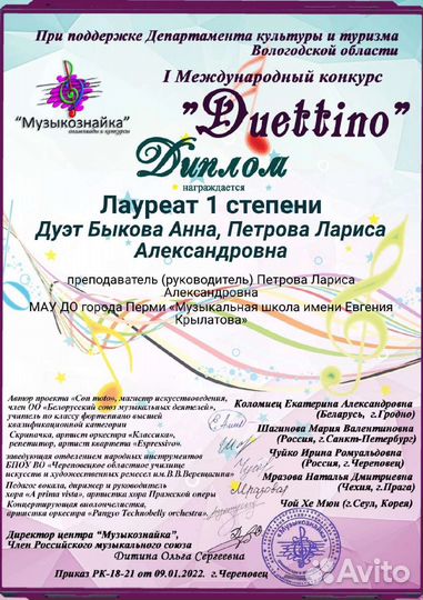 Частные уроки музыки