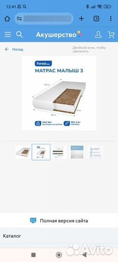 Матрас в кроватку детскую 120*60