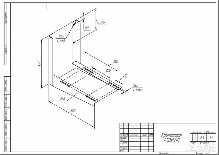 Кронштейн для кондиционера 450*500*2 мм
