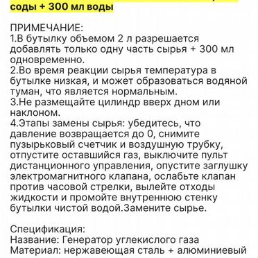Балон, Аквариумные генератор со2