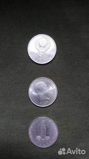 Монеты СССР 1961 1991
