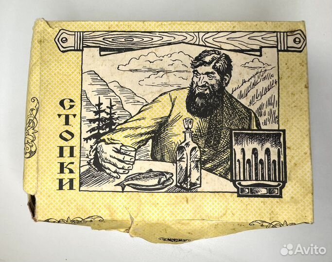 Стопки СССР набор