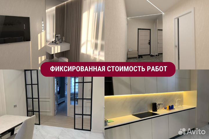 Ремонт квартир под ключ / частный мастер