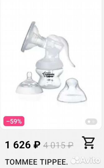 Молокоотсос ручной