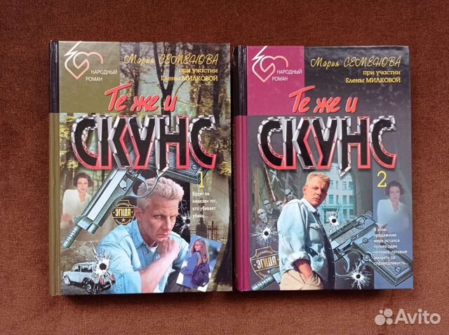 Мария Семёнова 