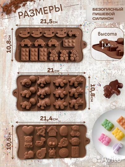 Силиконовые формы