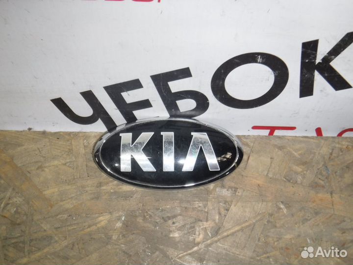 Эмблема передняя Kia Cerato 4 Optima 3