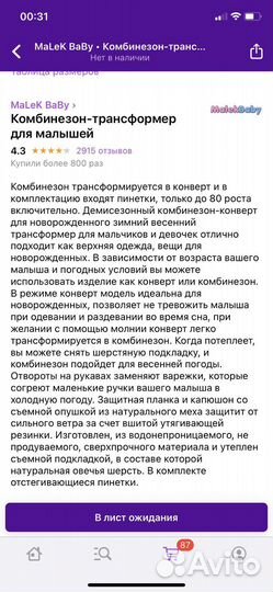 Комбинезон трансформер зимний для девочки розовый