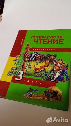 Учебники 3 класс