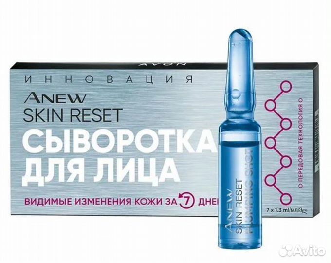 Сыворотка для лица с протинолом Anew Avon