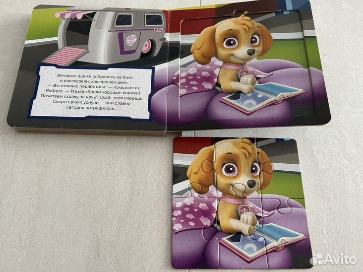 Книга пазл Щенячий патруль