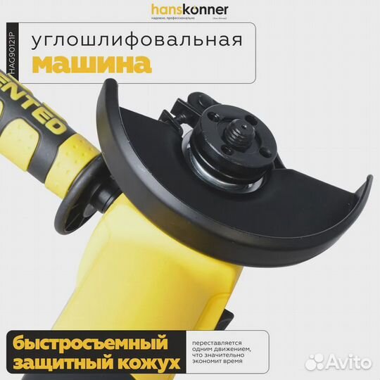 Болгарка, шлифовальная машина угловая ушм Hanskonn