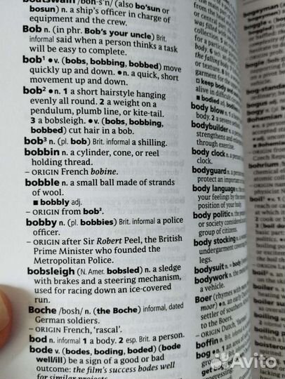 Английский толковый словарь.English Dictionary