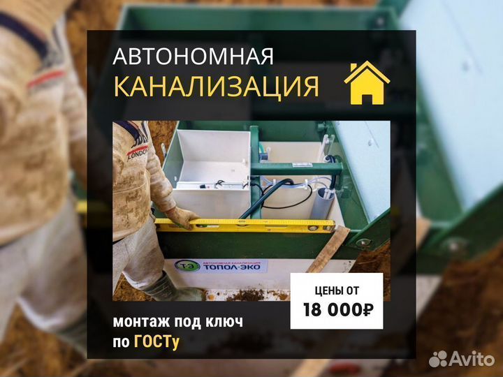 Септик СПБ под ключ