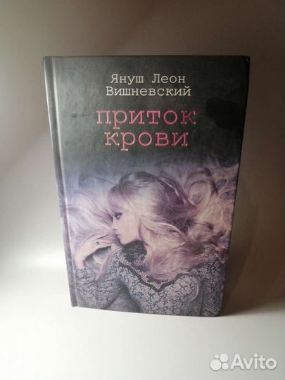 Януш Леон Вишневский 