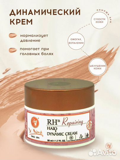 Динамический крем. Dr. Nona Dynamic Доктор Нона