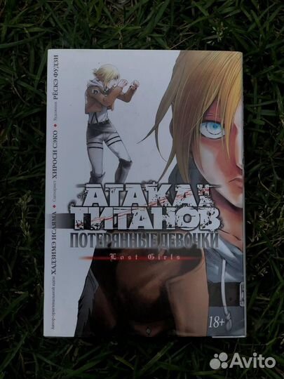 Атака Титанов