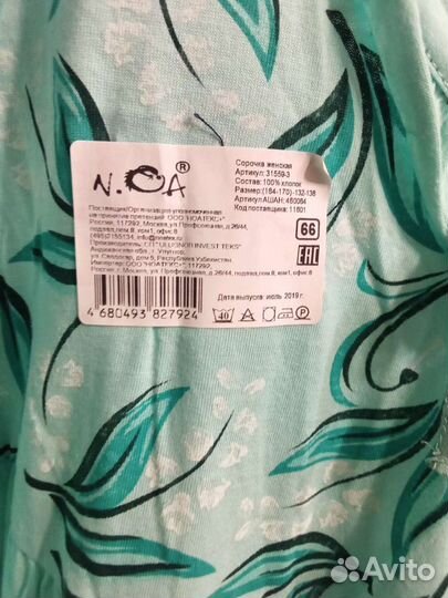 Одежда для сна