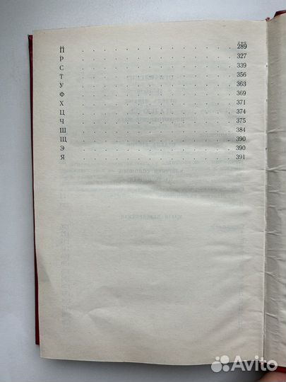 Папюс практическая магия 2 часть