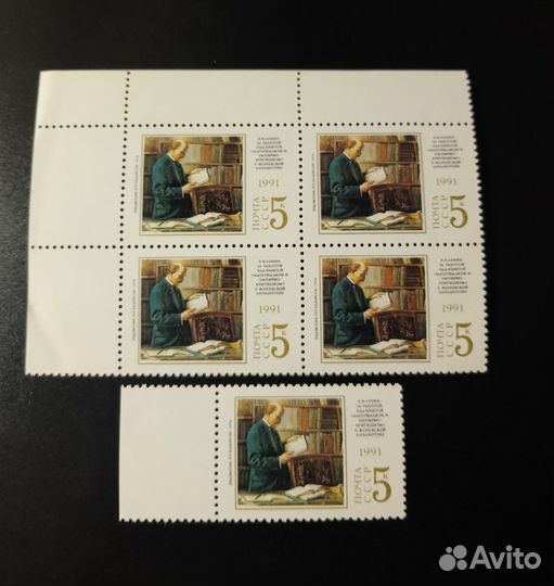 Марки, конверт В.И.Ленин