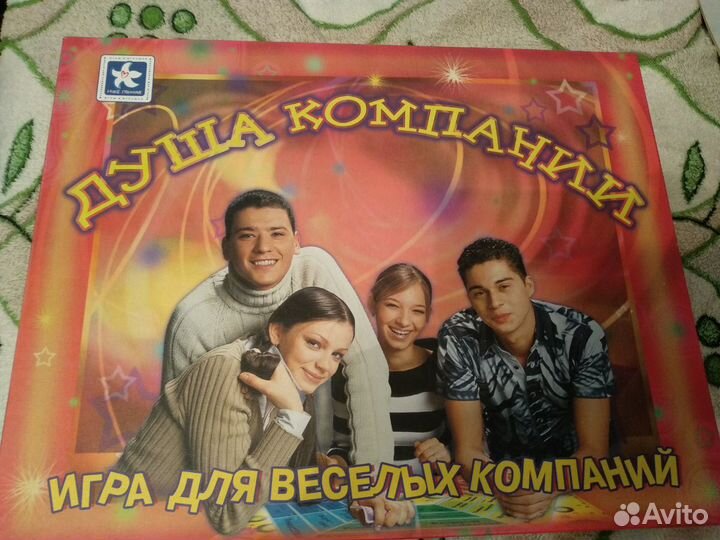 Настольная игра