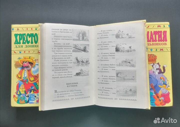Детская литература хрестоматия