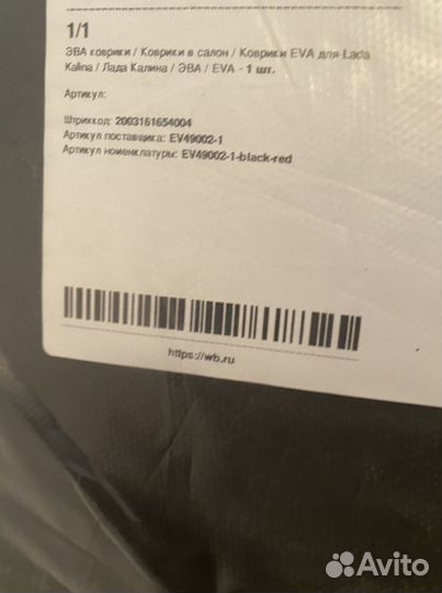 Комплект Ковриков для автомобиля Калина