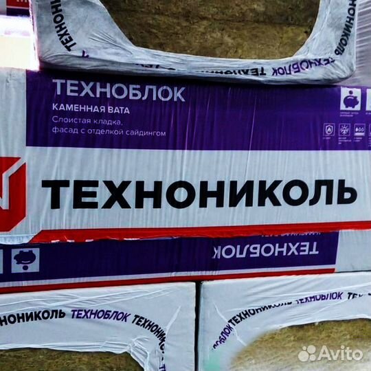 Базальтовый утеплитель