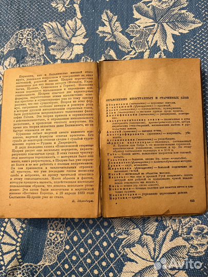 Книга Пошехонская старина