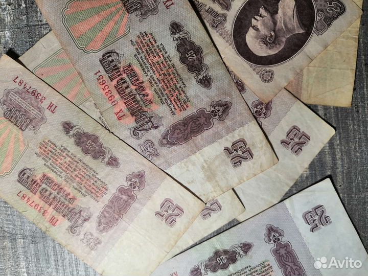 Банкнота в 25 Р. 1961 года