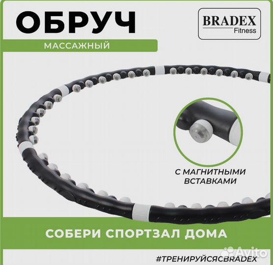 Массажный обруч хулахуп