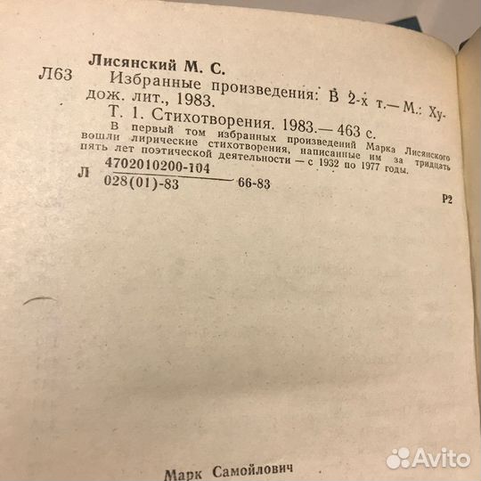 Марк Лисянский