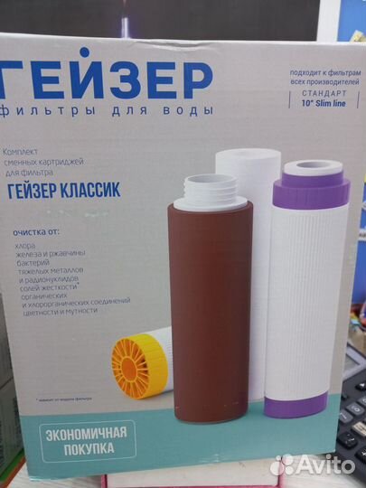 Фильтр для воды аквафор трио