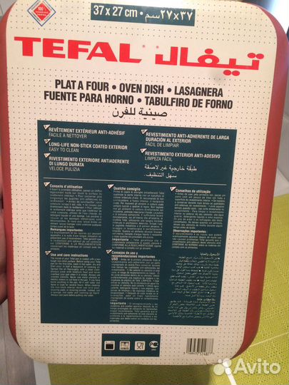 Форма для запекания Tefal 37 x 27 см. (Новая)