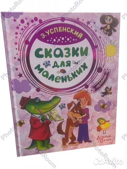 Э Успенский 