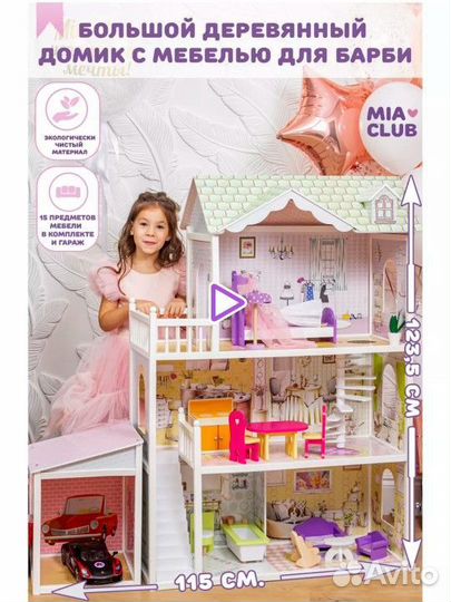 Кукольный домик с мебелью