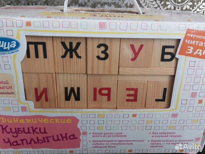 Динамические кубики Чаплыгина