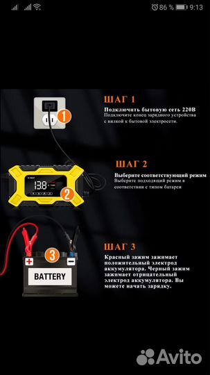 Зарядное устройство для акб авто 12В (6A max)