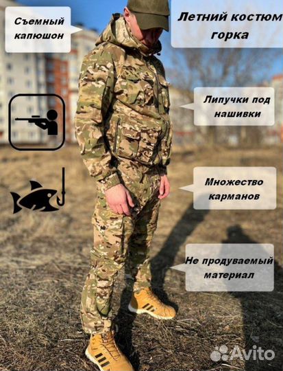 Костюм тактический мультикам (летний)