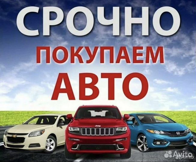 Выкупавто