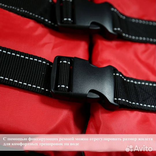 Спасательный жилет