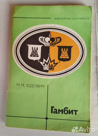 Книги. Шахматы