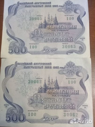 Облигации 1992 года