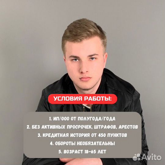 Помощь в получении кредита за 1 день