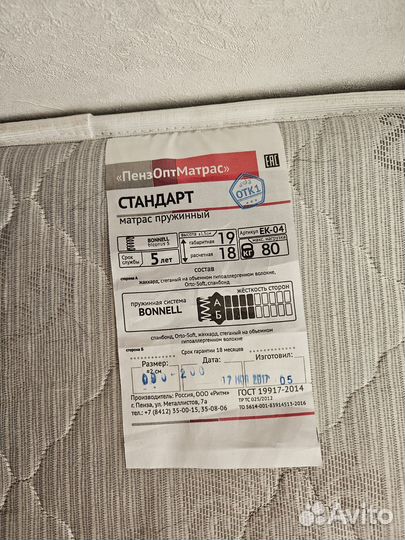 Кровать с матрасом