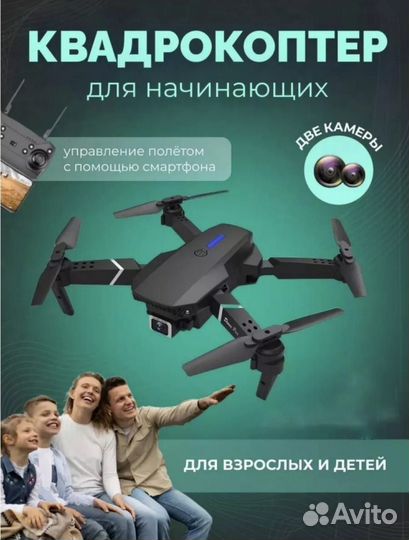 Квадрокоптер новый