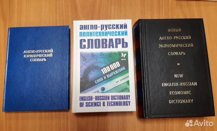 Английский язык. Учебники, словари